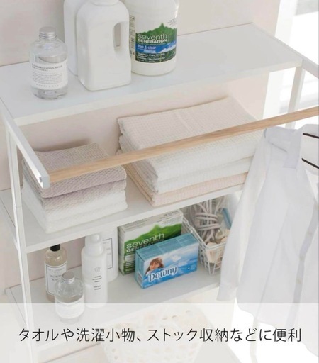 山崎実業 ランドリーシェルフ
