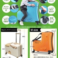 子供が乗れるキャリーケースの画像