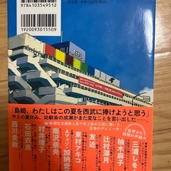 成瀬は天下を取りにいくの画像