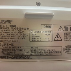  三菱 IHジャー炊飯器 の画像