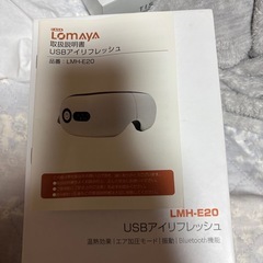 目のケアの画像