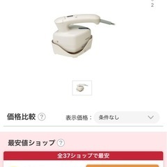 衣類スチーマーの画像