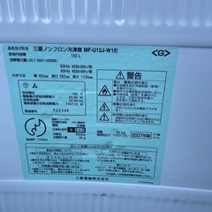 三菱ノンフロン冷凍庫　122L　07年製の画像
