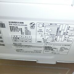 ID 128189  ハイアール　4.5K　２０２２年製　BW-45Aの画像