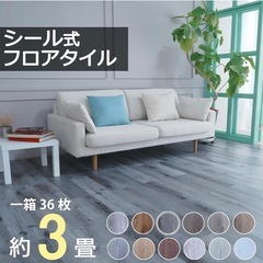 【お渡し決まりました】シール式フロアタイルの画像