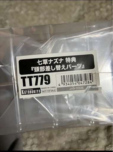 未開封よふかしのうた 七草ナズナ 豪華版 1/7 完成品フィギュア