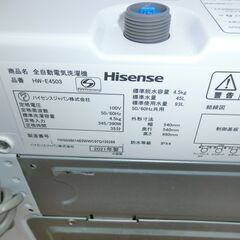 ID 671324　ハイセンス　4.5K　２０２１年製　HW-E4503]の画像