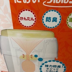 オムツ用ゴミ箱の画像
