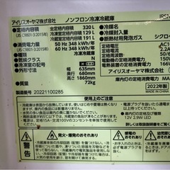 アイリスオーヤマ IRSN-32A-B 4ドア冷凍冷蔵庫 (320L・フレンチドア) ブラックの画像