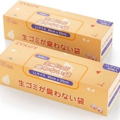 (決まりました)生ゴミが臭わない袋 ゴミ袋LLサイズ 60枚x2個（120枚)の画像