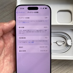 Iphone 16 Pro 128GBの画像