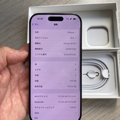 Iphone 16 Pro 128GBの画像