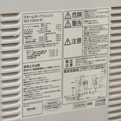 アイリスオーヤマ オーブンレンジの画像