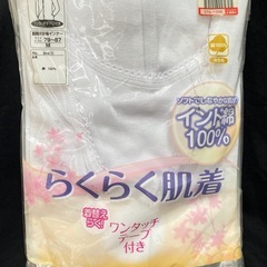 【未使用】ワンタッチ前開き肌着他婦人肌着４種セットで【入院・介護などに】の画像