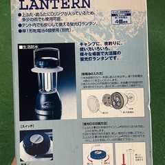 蛍光灯ランタン　動作未確認の画像