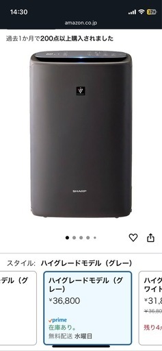 シャープ 空気清浄機 KI-NX75 グレー