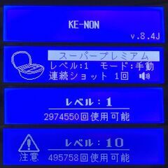 脱毛器 ケノン Ke-non Ver8.4 パールホワイト【使用僅少(残99.15%以上)】の画像