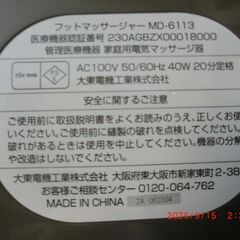 MomiGear Pro THRIVE　型番MD-6113の画像