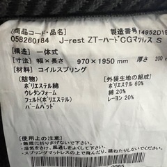 フランスベッド引き付きフレームマットレスセット の画像
