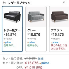 ソファー　2人掛け　の画像