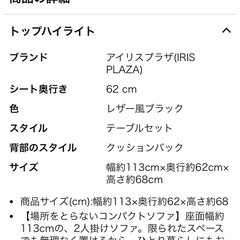 ソファー　2人掛け　の画像
