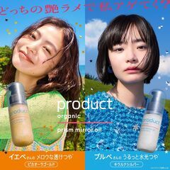 プリズムミラーオイル ピカオーラゴールドの画像