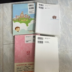 参考書　本の画像