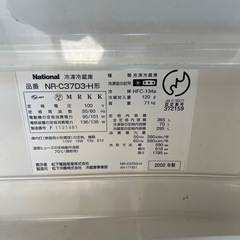 冷蔵庫　365Lの画像