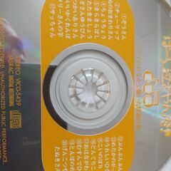 赤ちゃんが泣き止む?   CDの画像