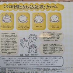 赤ちゃんが泣き止む?   CDの画像