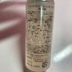 ハリッチプレミアムリッチプラスの画像