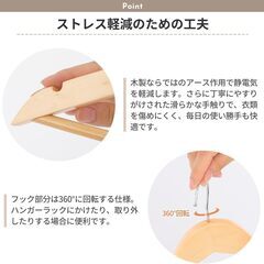 ハンガー 木製 30本の画像