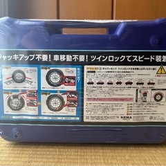 タイヤチェーンの画像