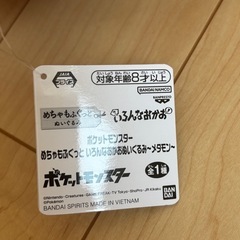 新品未使用
メタモン　ポケモン　ぬいぐるみ　　の画像