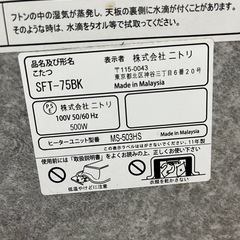 【引取り限定】ニトリ こたつセット こたつ本体＋洗えるこたつ布団（正方形）の画像