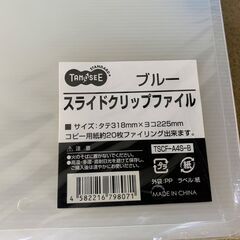 オフィス用品 まとめ　ASKUL 背幅伸縮ファイル　スライドクリップファイル 他　約20kgの画像