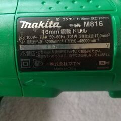 マキタ 外装 売りますの画像