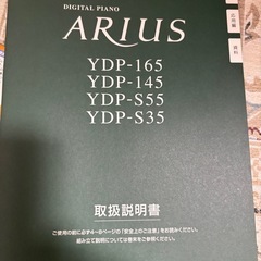 YAMAHA YDP-165R　の画像