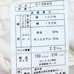シングル羊毛混掛け布団お譲りします（中古　状態悪め　の画像