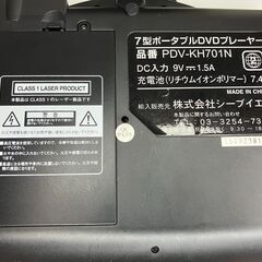 【中古家電】生活家電　７型ポータブルDVDプレイヤーの画像