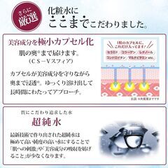 I'm PINCH 化粧水の画像