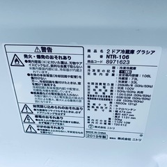 ✅ニトリ2ドア冷凍冷蔵庫✅ ✅NTR-106✅の画像