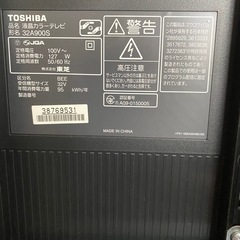 32型TOSHIBA REGZA　の画像