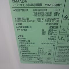 ヤマダ電機 90L冷蔵庫 2018年製 YRZ-CO9【モノ市場東浦店】41の画像