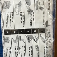 DRY NETTED SHELFの画像