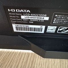 I-O DATA PCモニター ＋ モニターアーム付きの画像