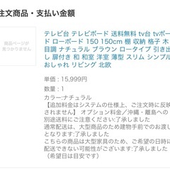 テレビボードの画像
