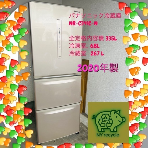 ♻️直接引き取り大歓迎?その場合は3,000円引き⭐︎大阪府と奈良県は配送設置込み? パナソニック 冷蔵庫 NR-C341C-N 33