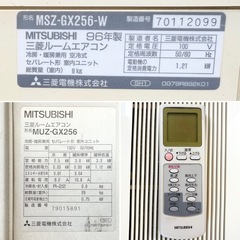 三菱エアコン MSZ-GX256W　の画像