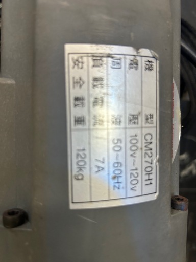 アッパー昇降機